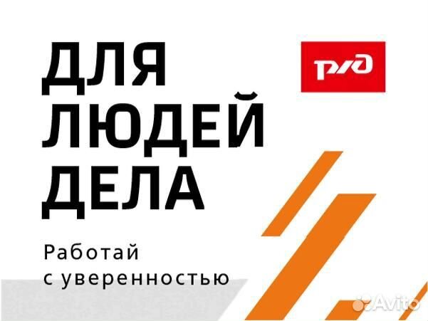 Оператор заправочных станций ржд