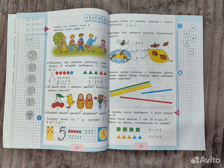 Учебник математика 1 класс 1 часть М.И.Моро