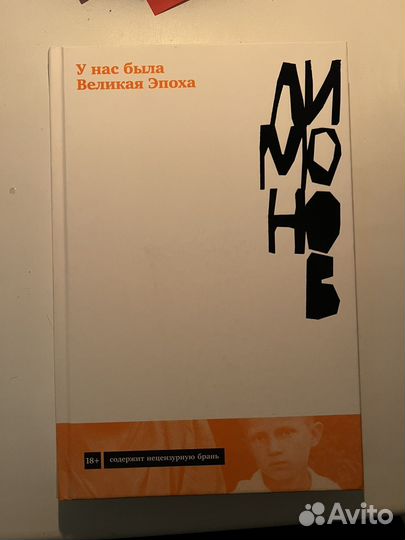 Книга Лимонов 