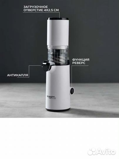 Соковыжималка шнековая