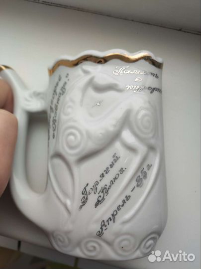 Кружка бюветница СССР фарфор