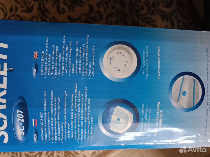 Массажная ванночка для ног