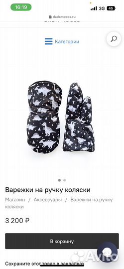 Комлект шапка перчатки муфта dada moccs