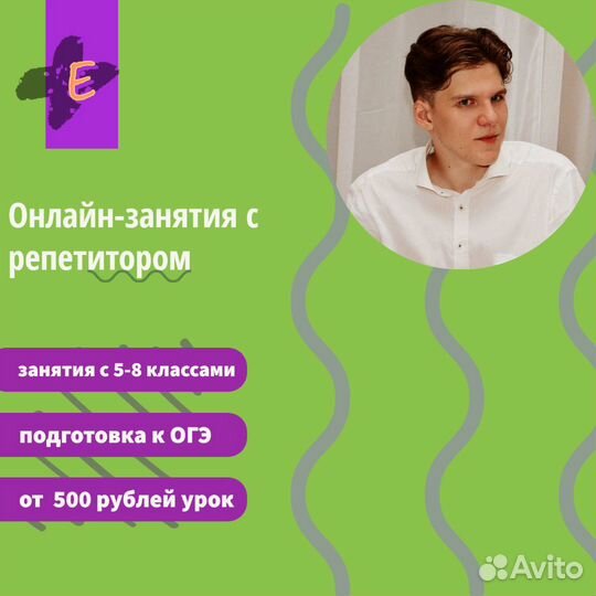 Репетитор по математике онлайн