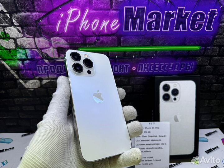 iPhone 13 Pro, 256 ГБ