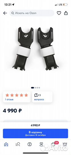 Адаптер Bugaboo Cameleon для автокресла Maxi Cosi