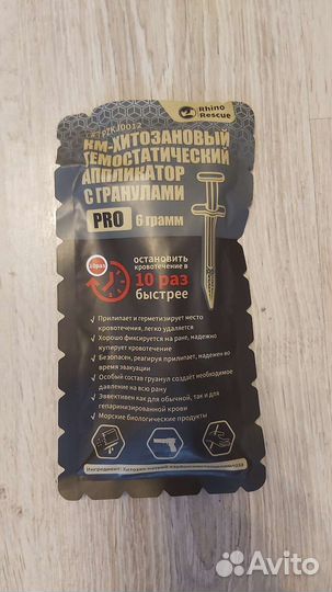 Гемостатический аппликатор Rhino Rescue