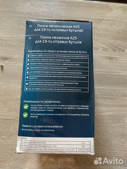 Помпа для воды 19 л