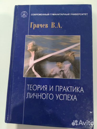Книги по психологии. Этнопсихология