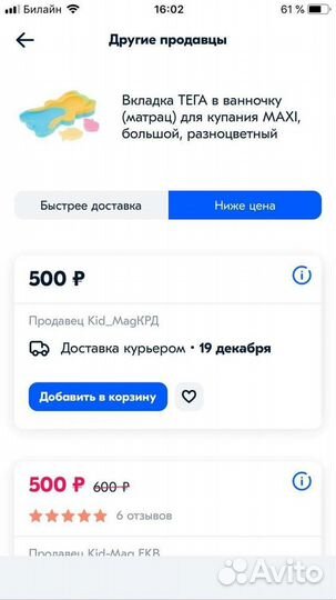 Горка для купания