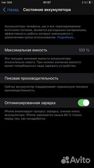 iPhone 8 Plus, 64 ГБ