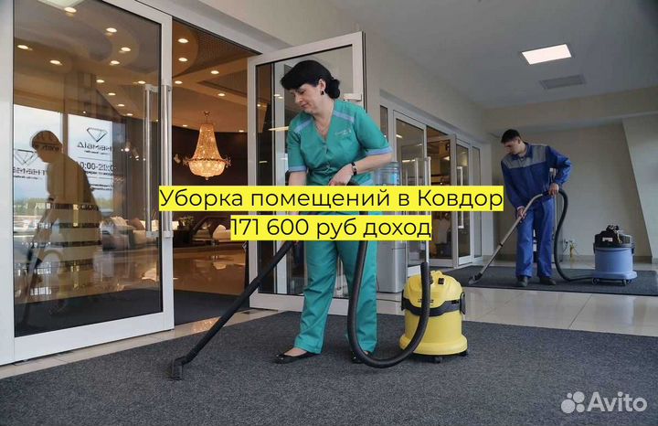 Уборщик (уборщица). Вахта в г. Ковдор