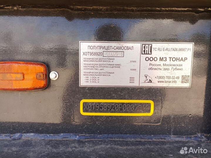 Полуприцеп самосвальный Тонар 95891, 2023