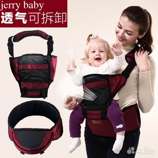 Переноска для детей (хипсит)