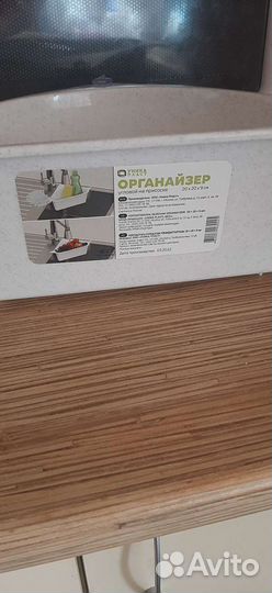 Органайзер для раковины