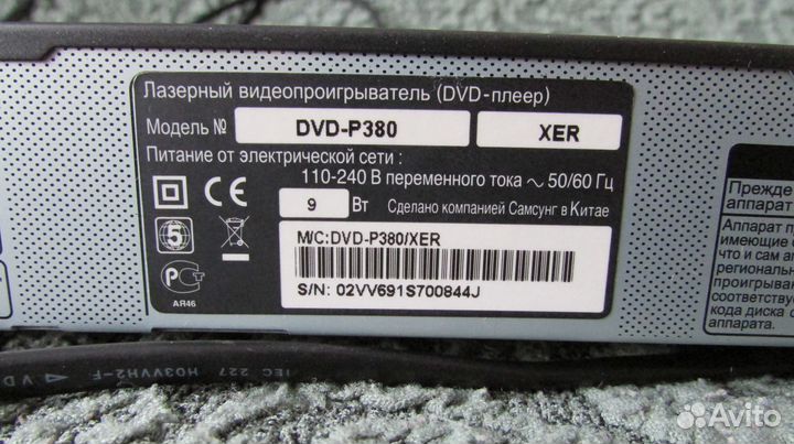Отличный DVD-проигрыватель samsung P-380