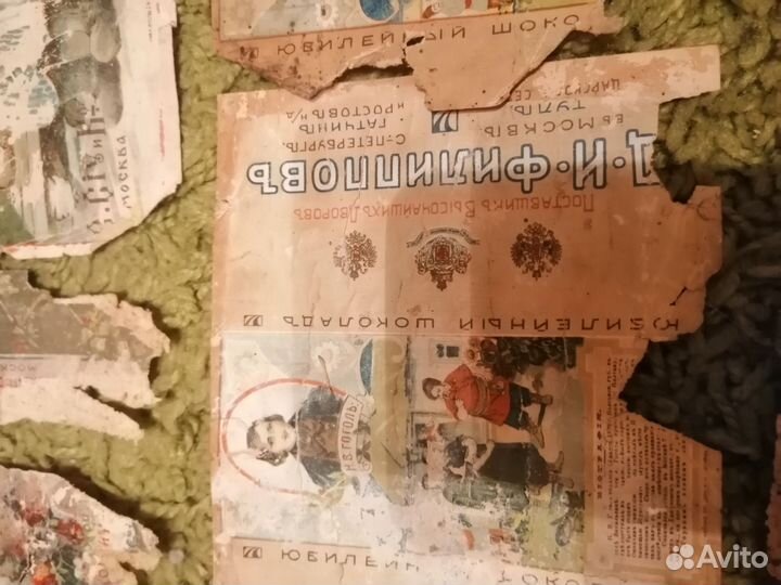 Старинные фантики одним лотом