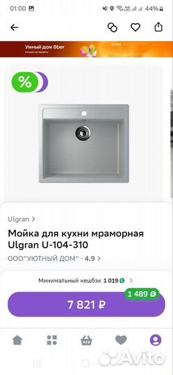 Раковина для кухни мраморная Ulgran U-104-310