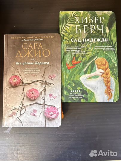 Книга Сара Джио