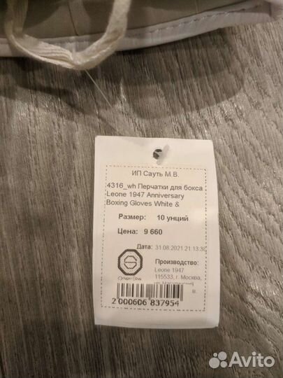 Профессиональные боксерские перчатки Leone 10oz