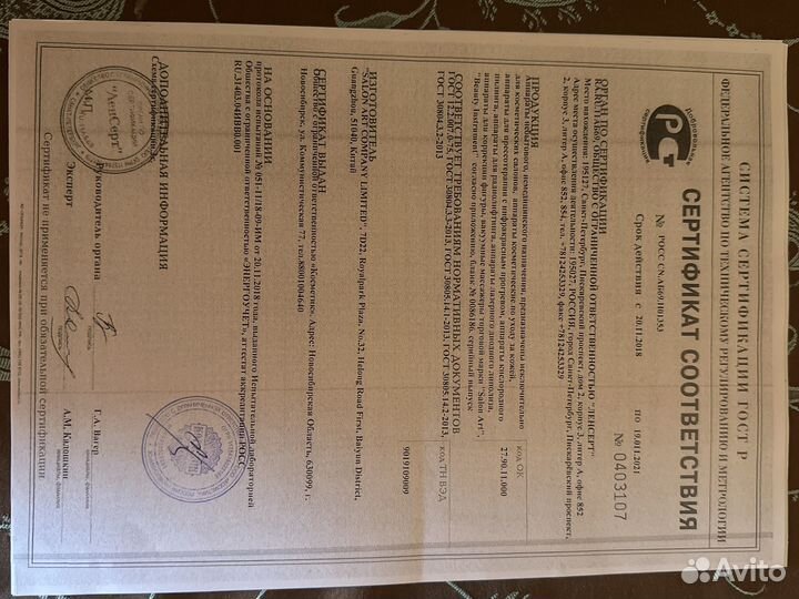 Для чистки лица (проф.)