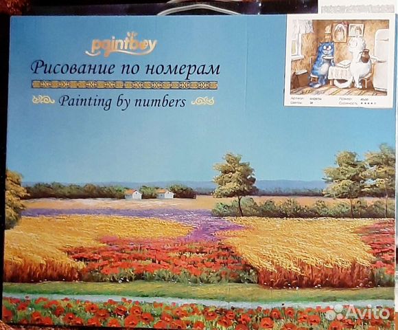 Картины по номерам