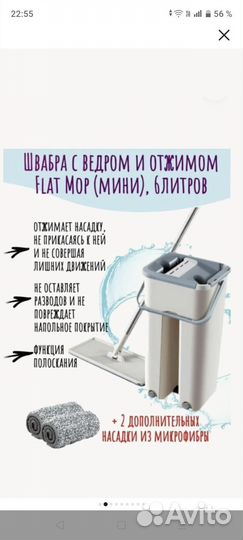 Швабра с ведром и отжимом