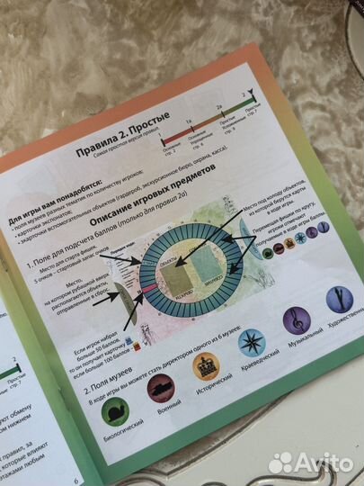 Игра настольная 