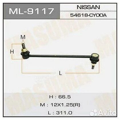 Тяга стабилизатора Masuma ML-9117