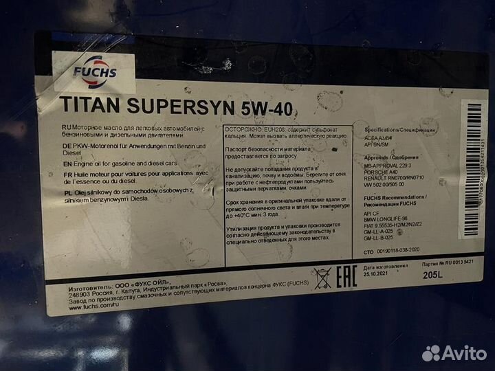 Fuchs titan supersyn 5W-40 / Бочка 205 л