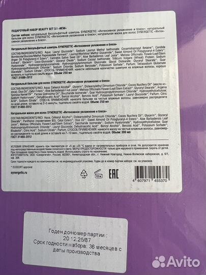 Для волос шампунь, бальзам, маски, набор