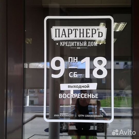 Наклейки надписи на стекло и одежду