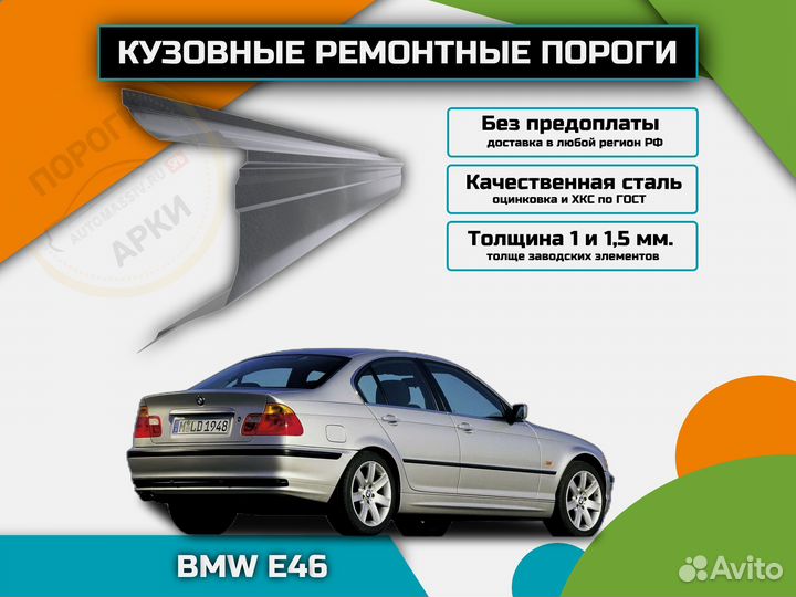 Пороги кузовные Toyota Carina E