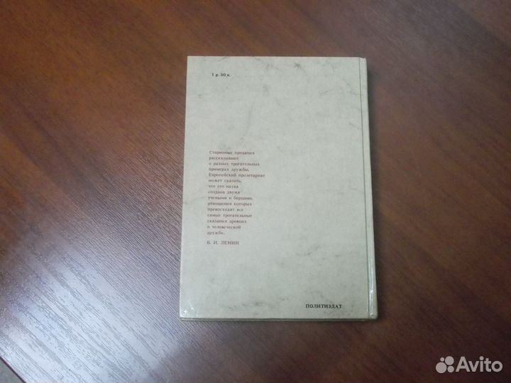 Генрих Гемков, 