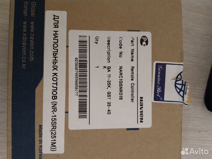 Продам пульт от газового котла навьен