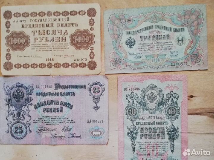 Банкноты царской России