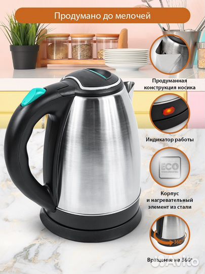 Чайник Home Element