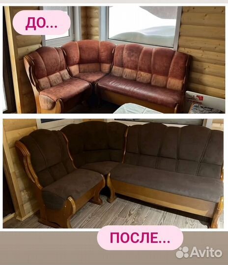 Перетяжка мебели