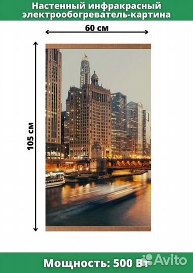 Обогреватель