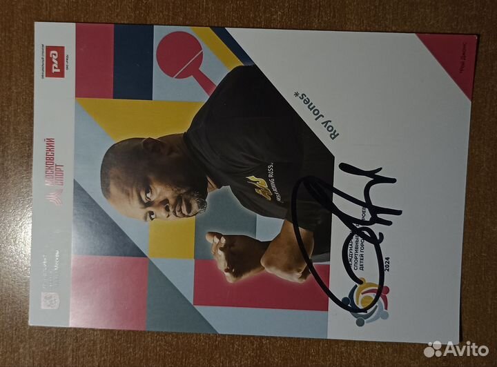 Оригинальный автограф Роя Джонса