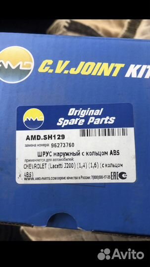 Шрус наружный lacetti j200