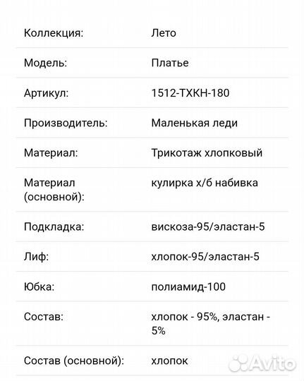 Платье для девочки 
