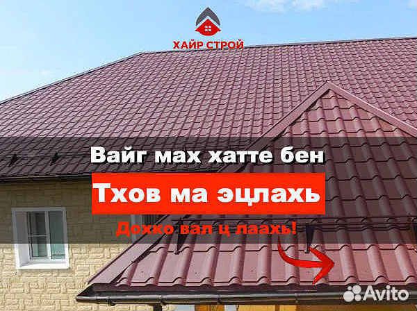 Кровля металлочерепица профнастил