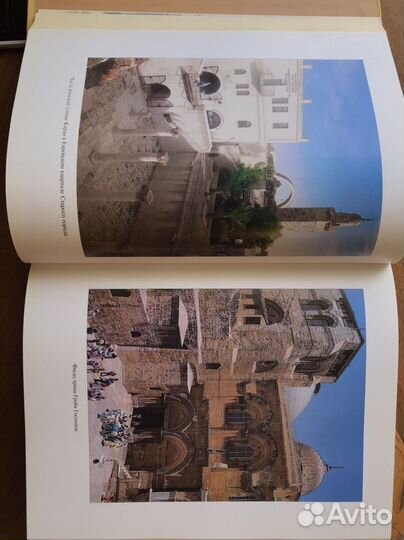 Книга Иерусалим Три Религии Три Мира