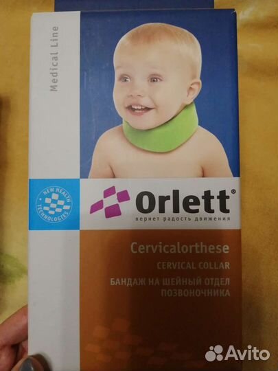 Воротник бандаж ортопедический на шею детский