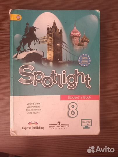 Учебники за 8 класс