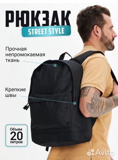 Рюкзак женский мужской школьный для подростков