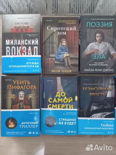 Книги. Серия insperia