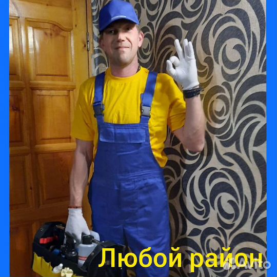 Химчистка мебели