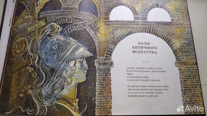 О.Тарутин Что я видел в Эрмитаже